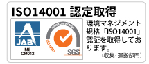 ISO14001:2004擾